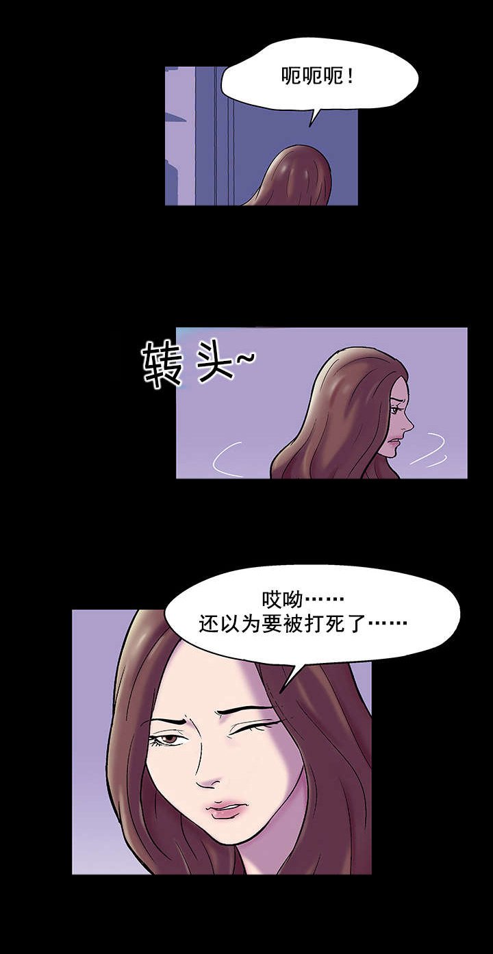 第55章：报复心