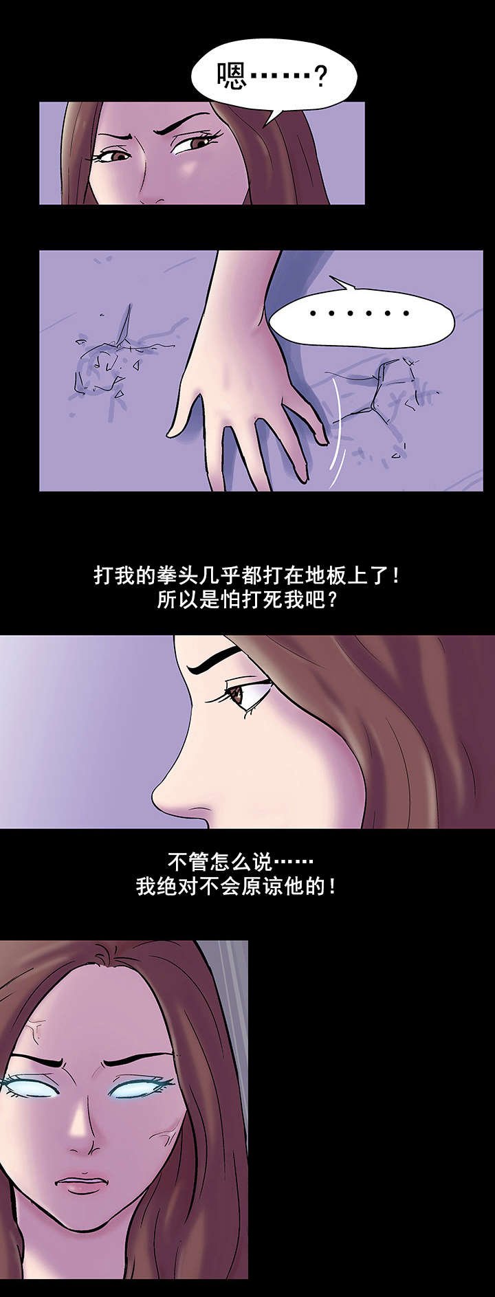 第55章：报复心
