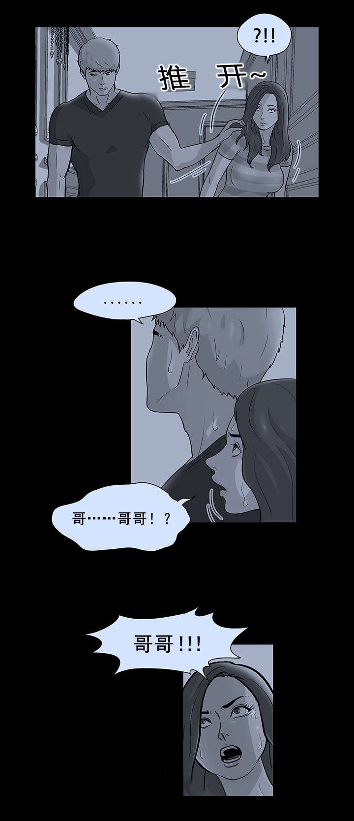 第55章：报复心