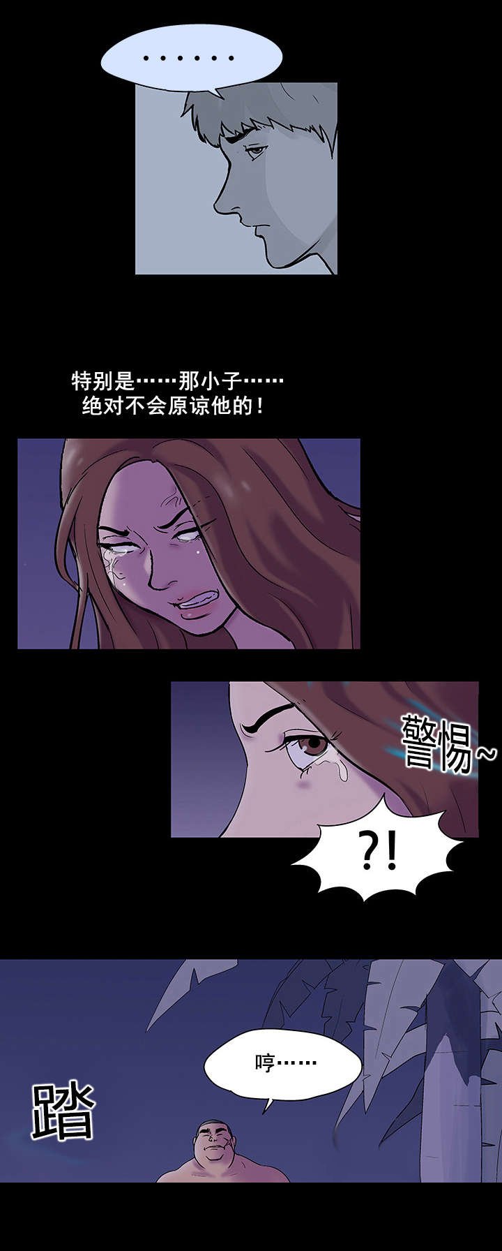 第55章：报复心