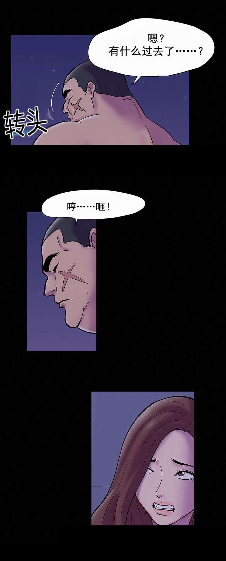 第55章：报复心