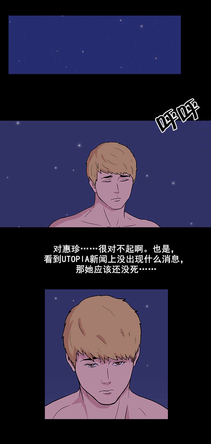 第56章：利用