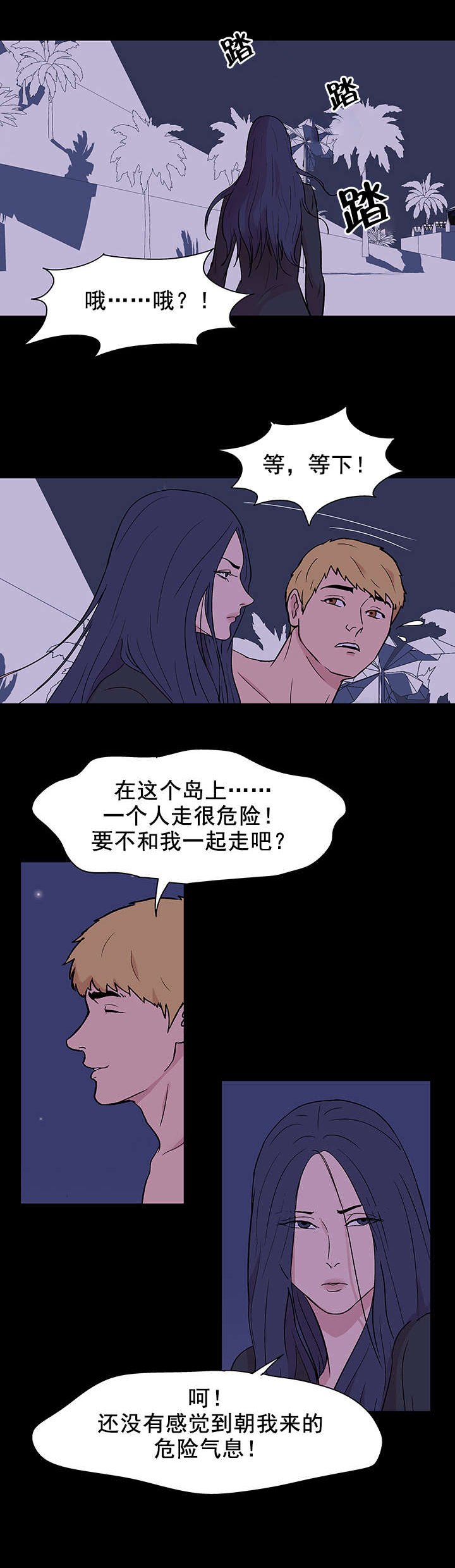 第57章：一起走