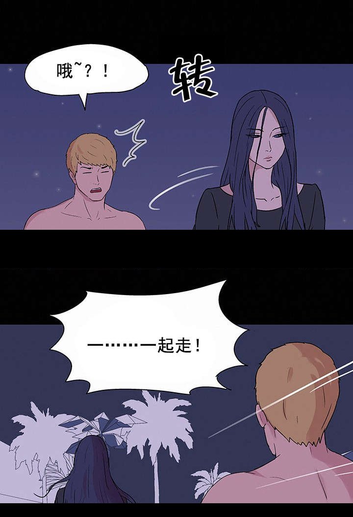 第57章：一起走