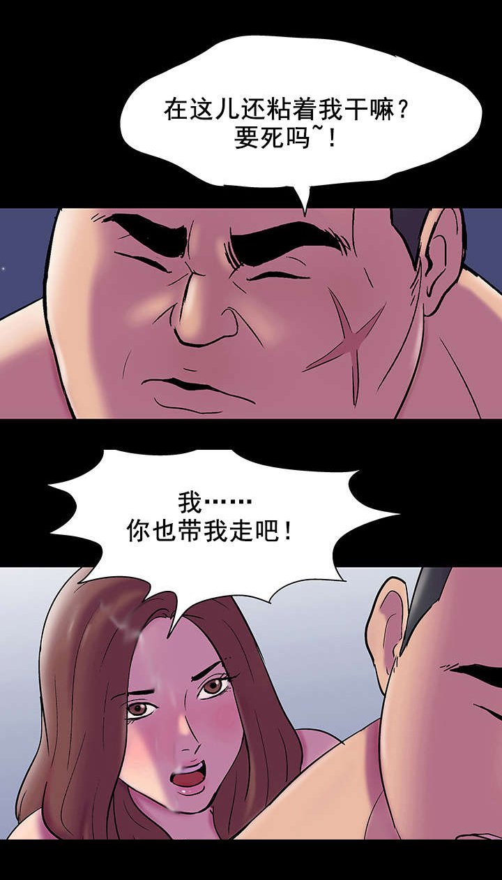 第57章：一起走