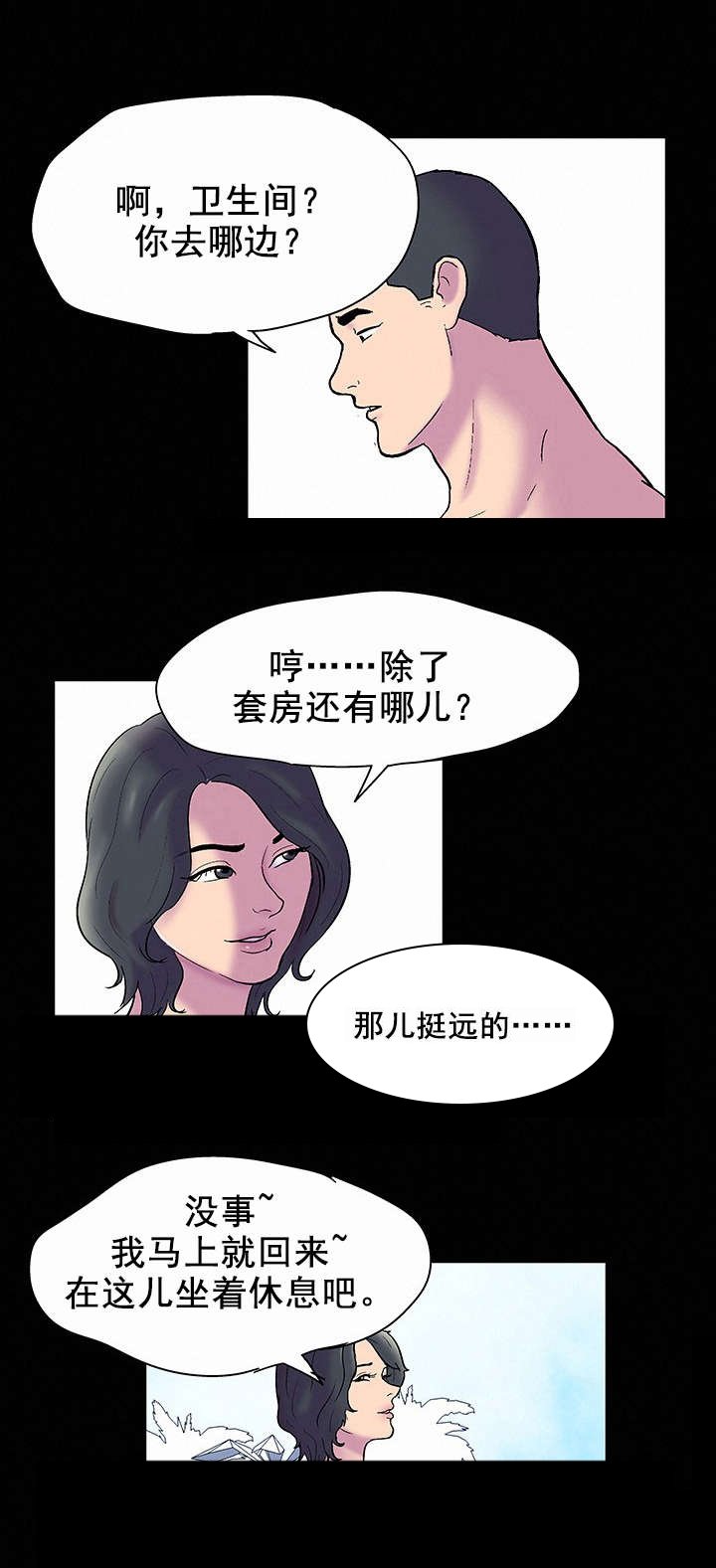 第58章：哪儿去了