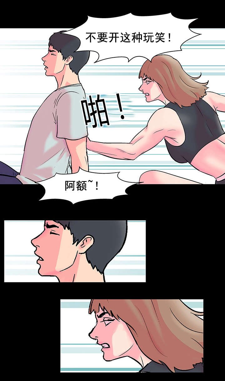 第59章：开玩笑