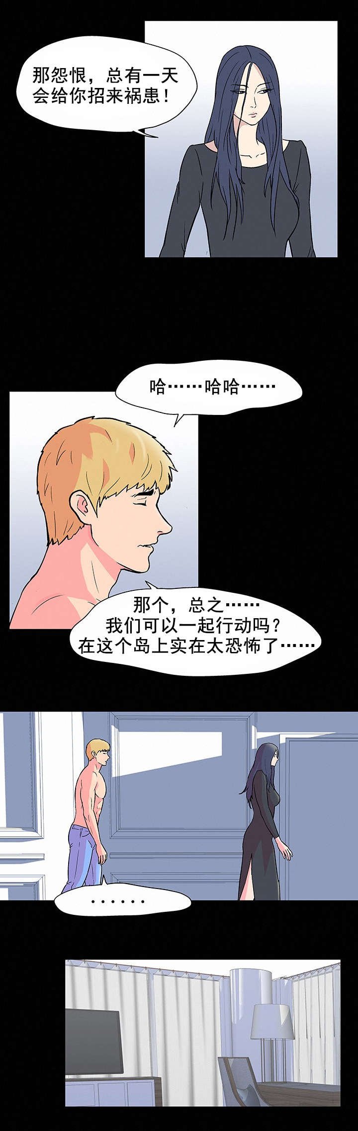 第59章：开玩笑