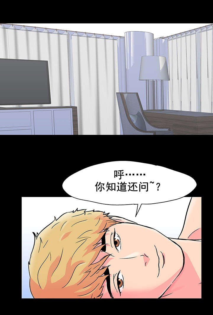第59章：开玩笑