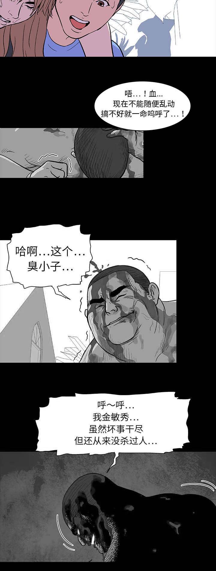 第6章：敌对关系