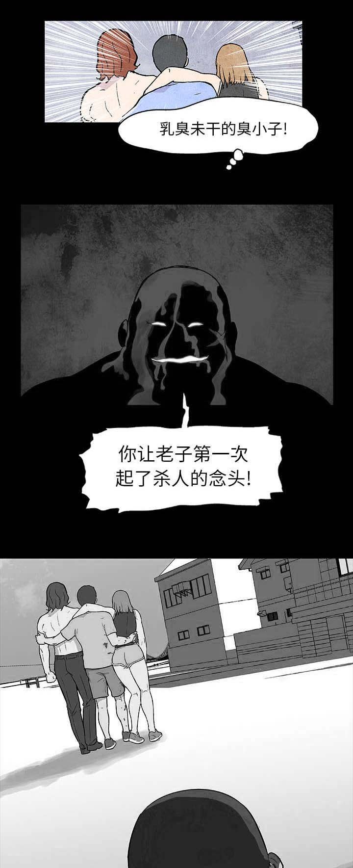 第6章：敌对关系