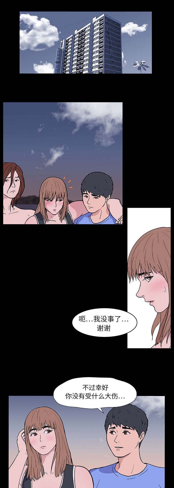 第6章：敌对关系