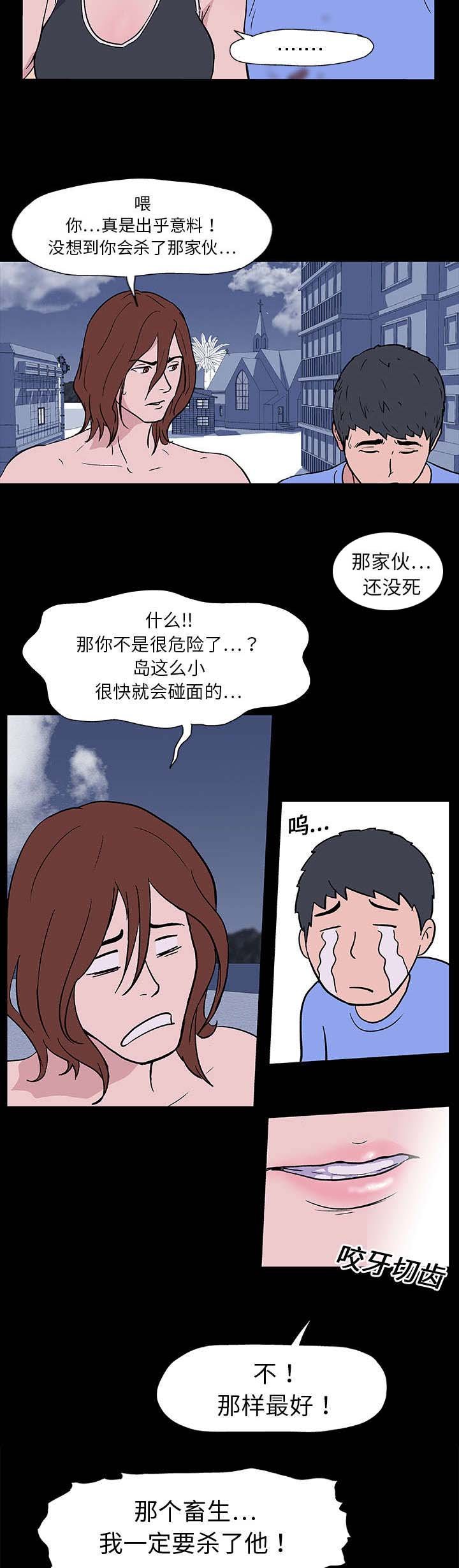 第6章：敌对关系