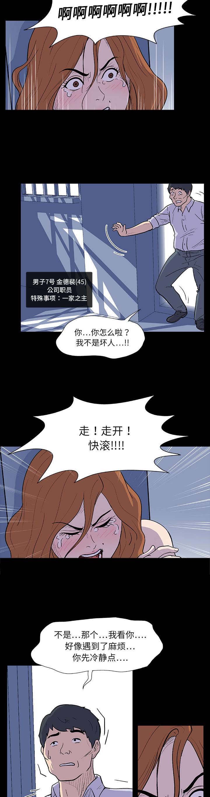 第6章：敌对关系