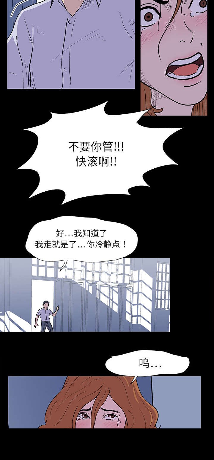 第6章：敌对关系