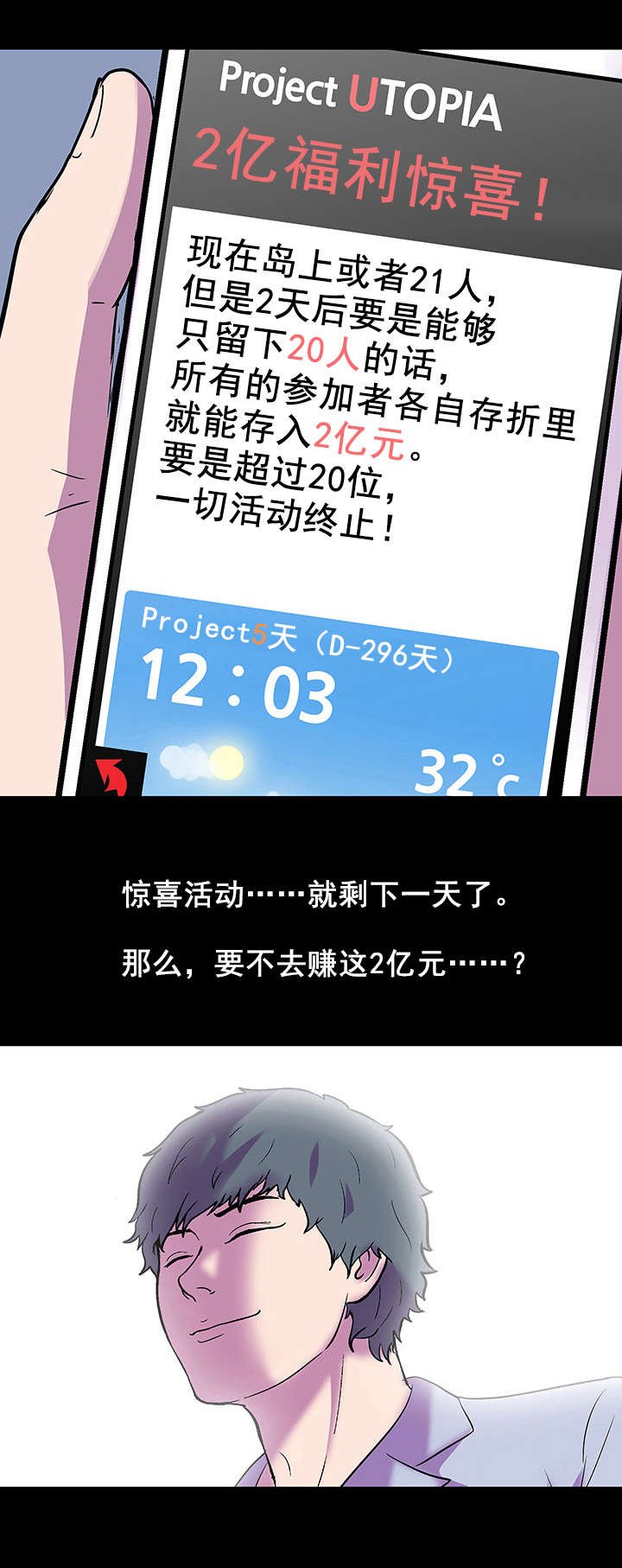 第60章：参与活动