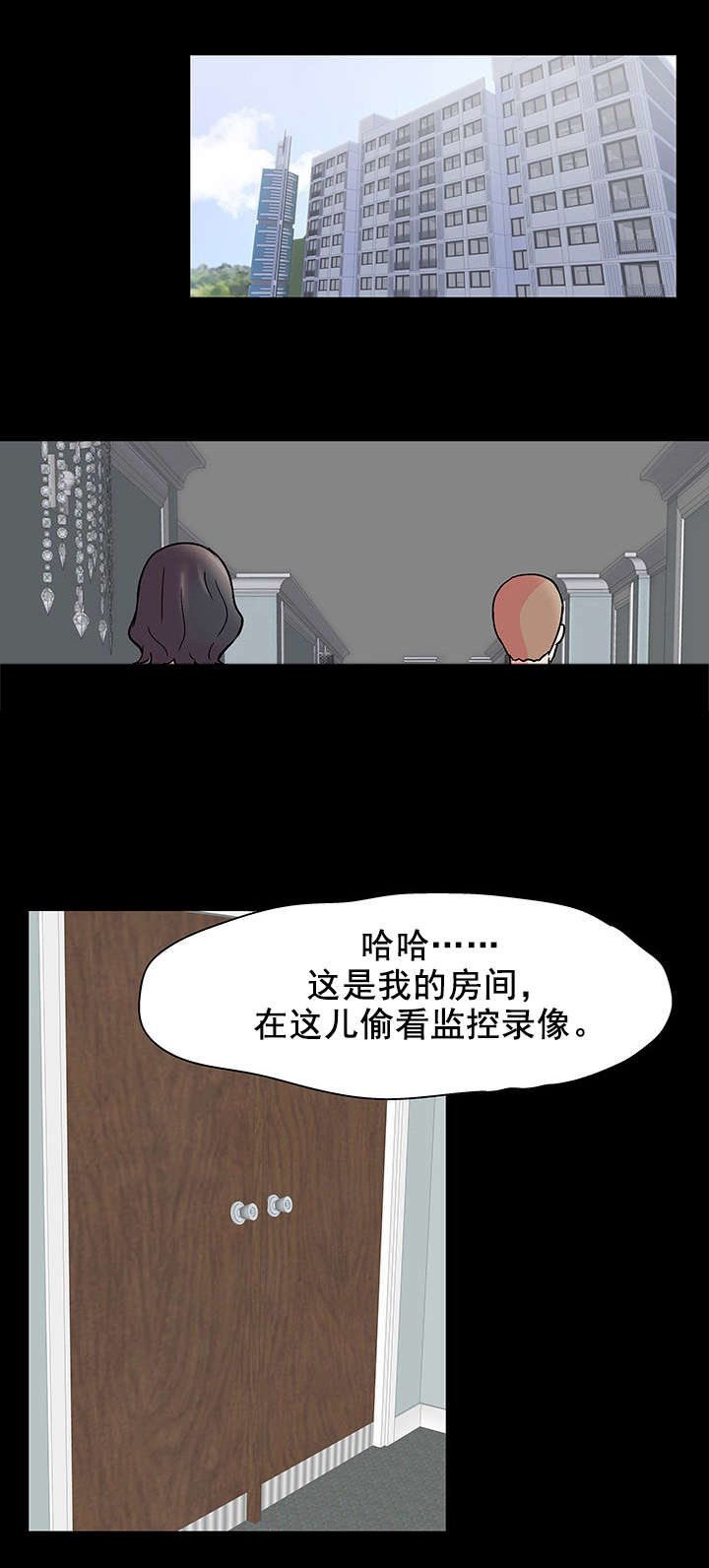 第61章：心怀鬼胎