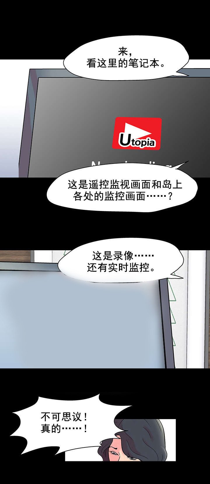 第61章：心怀鬼胎
