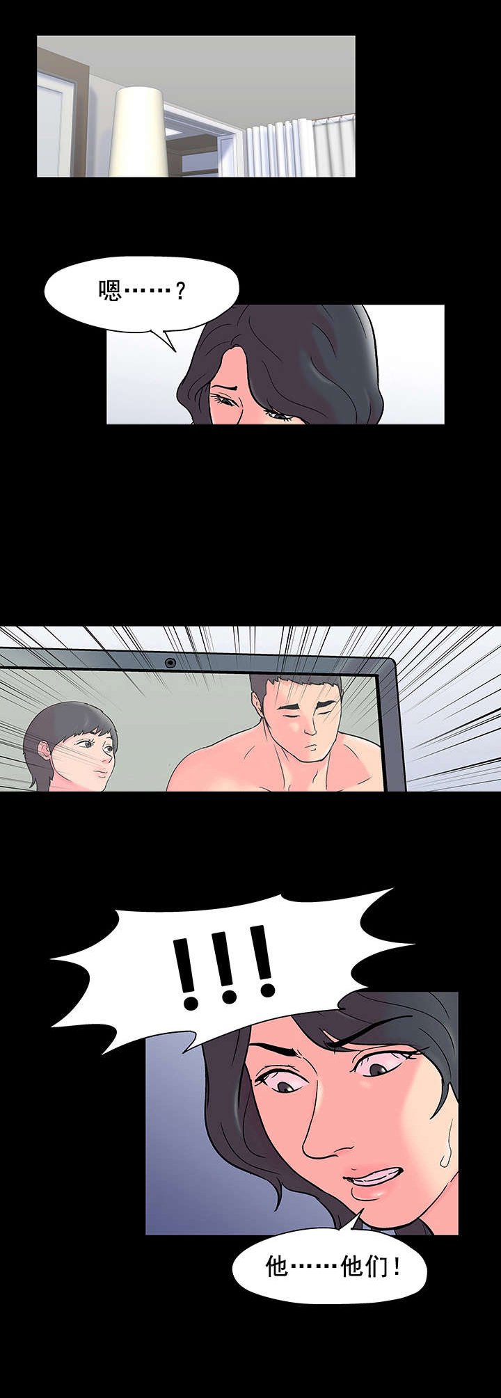 第61章：心怀鬼胎