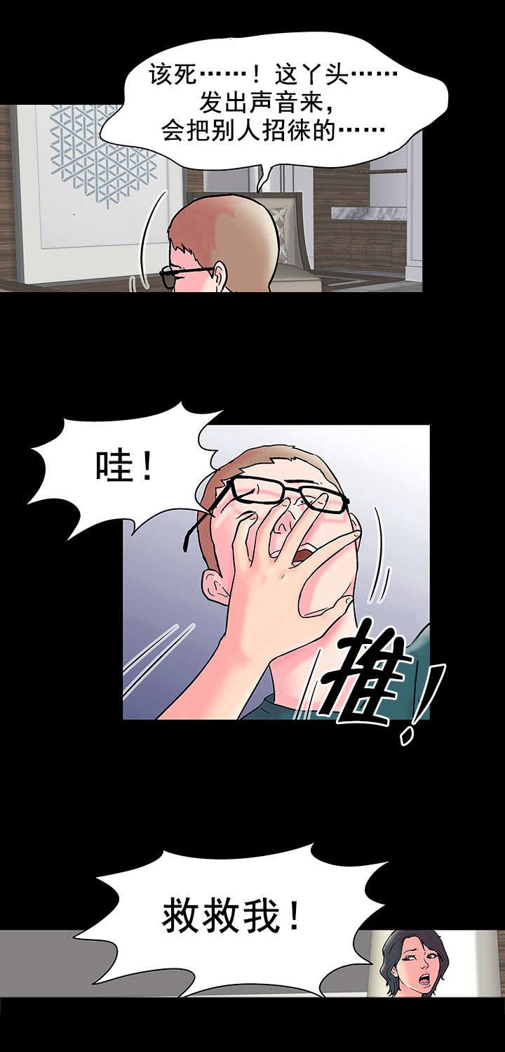 第61章：心怀鬼胎