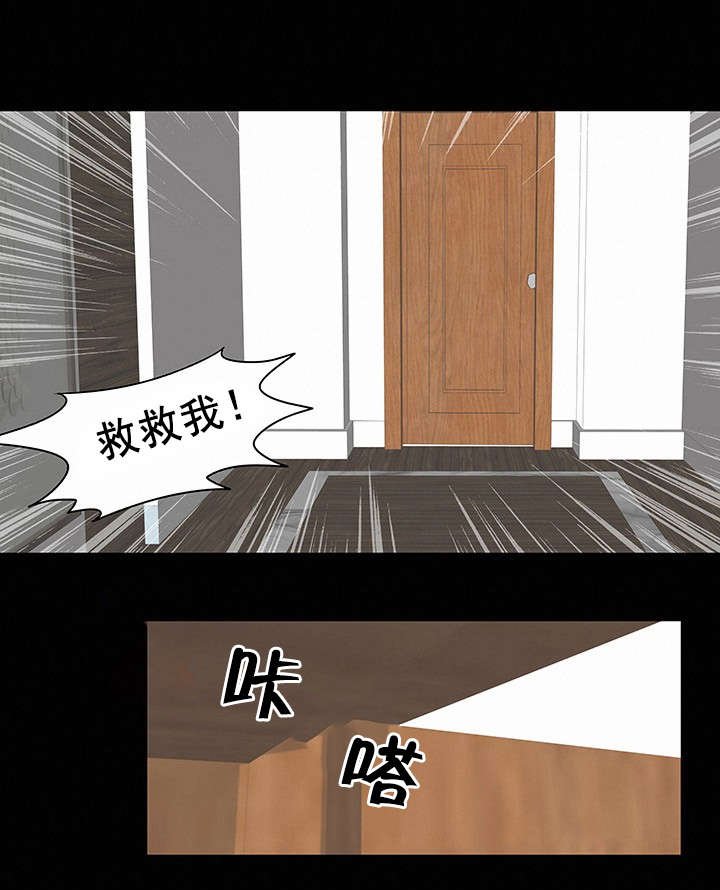 第61章：心怀鬼胎