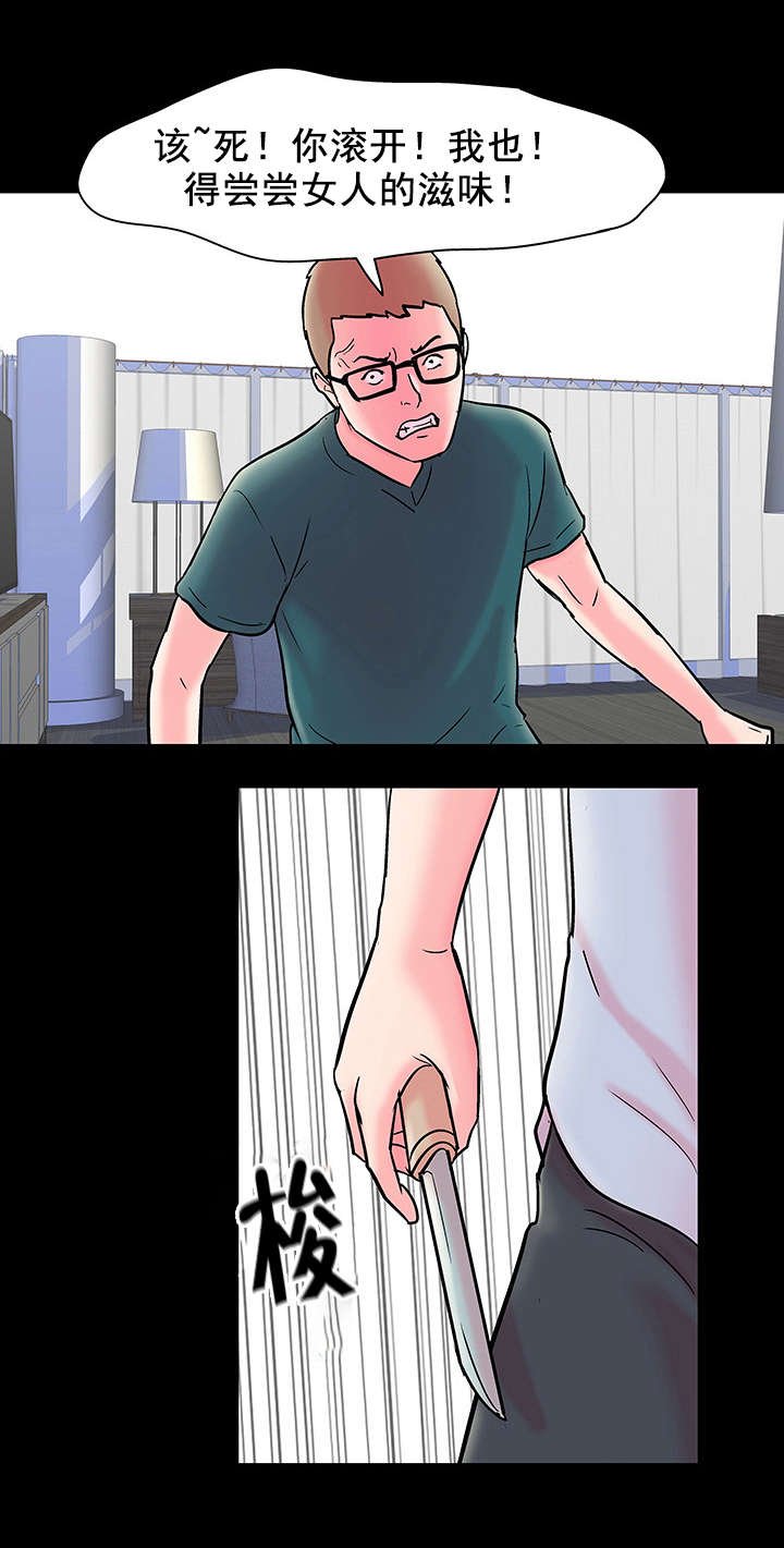 第62章：下杀手