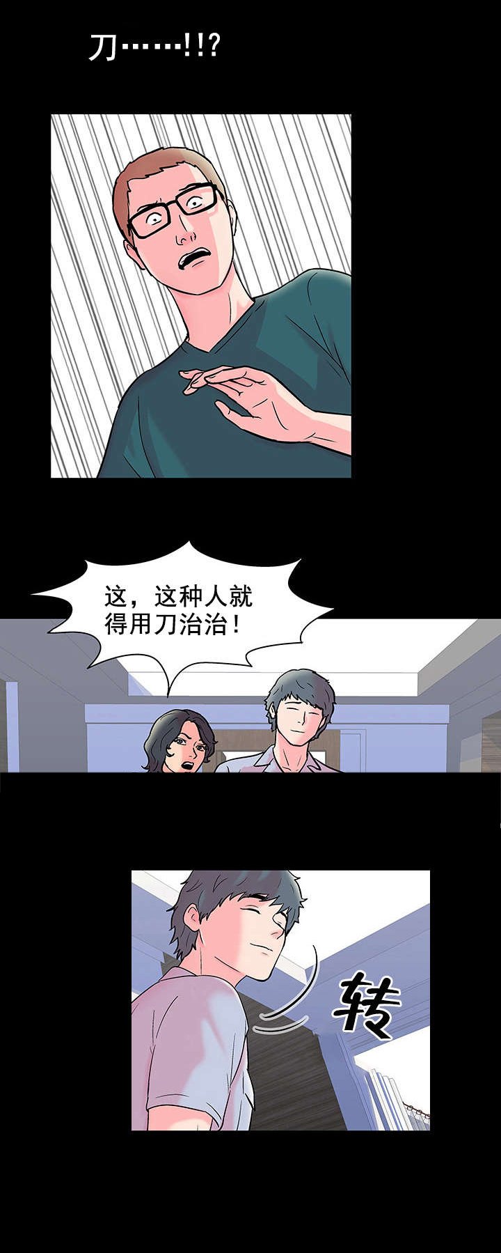 第62章：下杀手