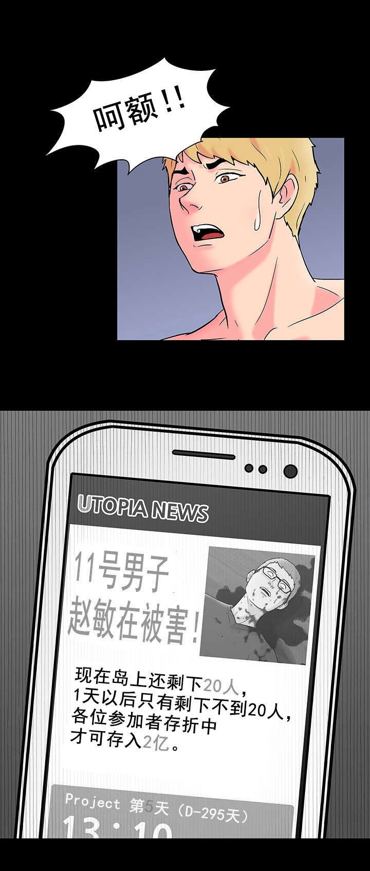第63章：为钱而狂