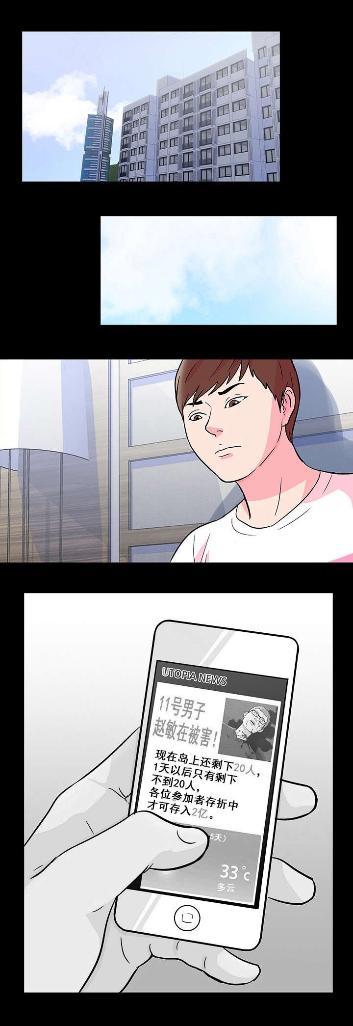 第63章：为钱而狂