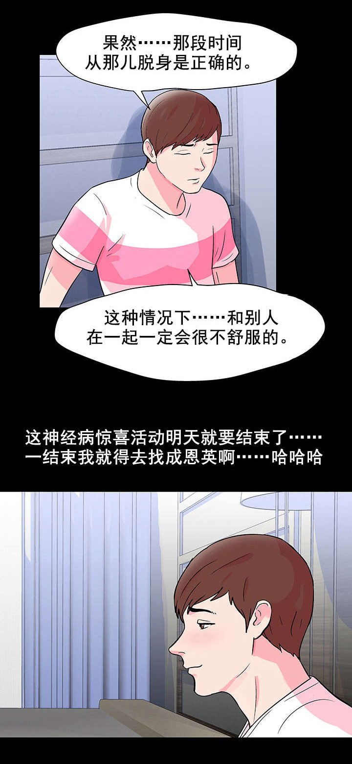 第63章：为钱而狂