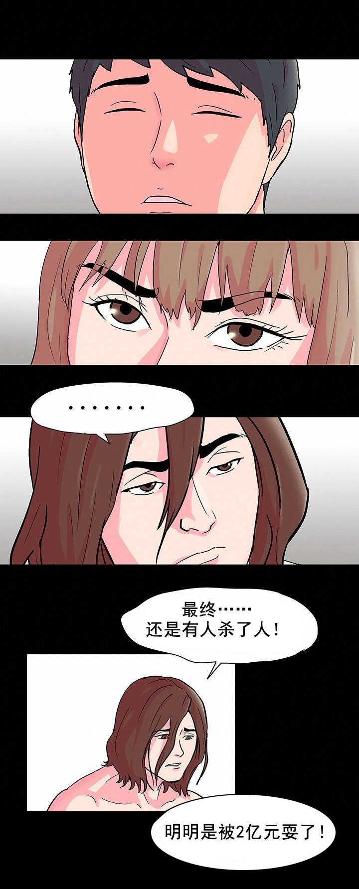 第63章：为钱而狂