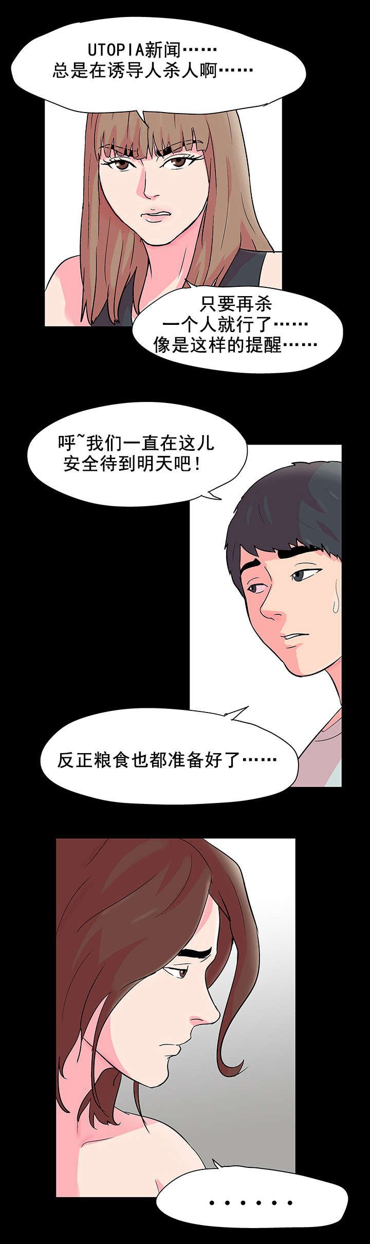 第64章：决心