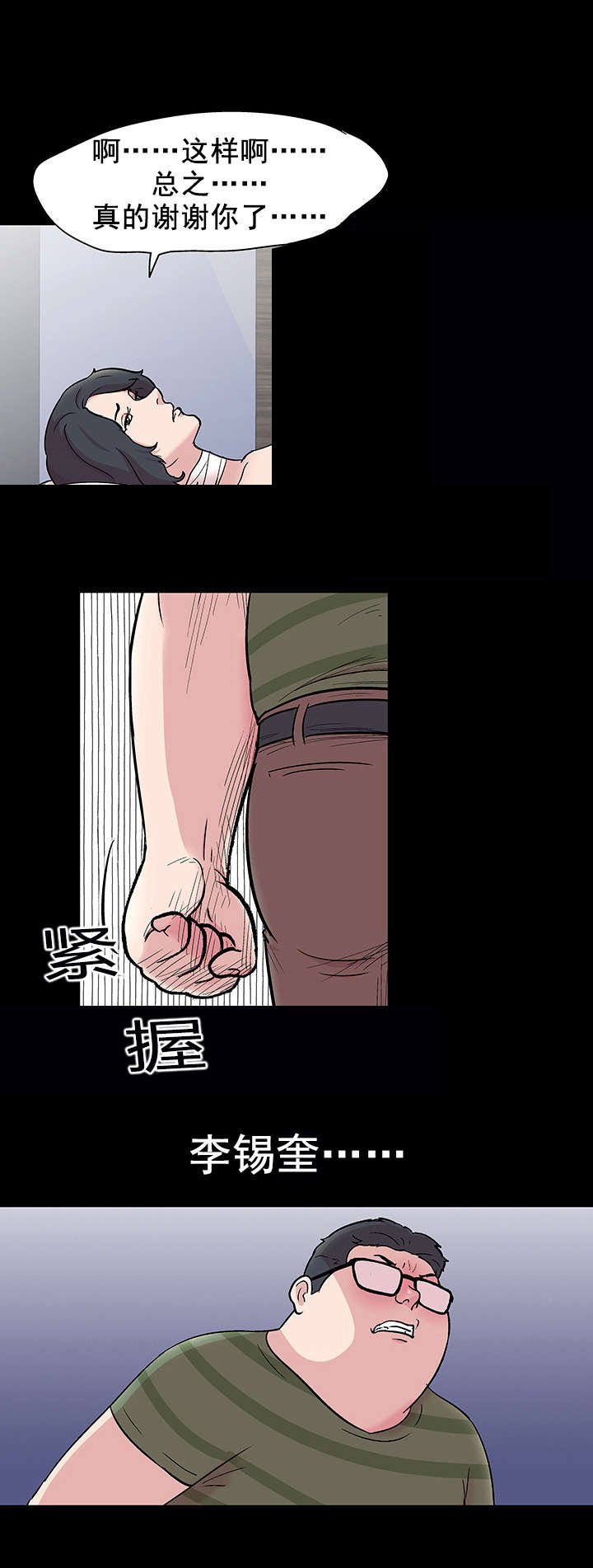 第64章：决心