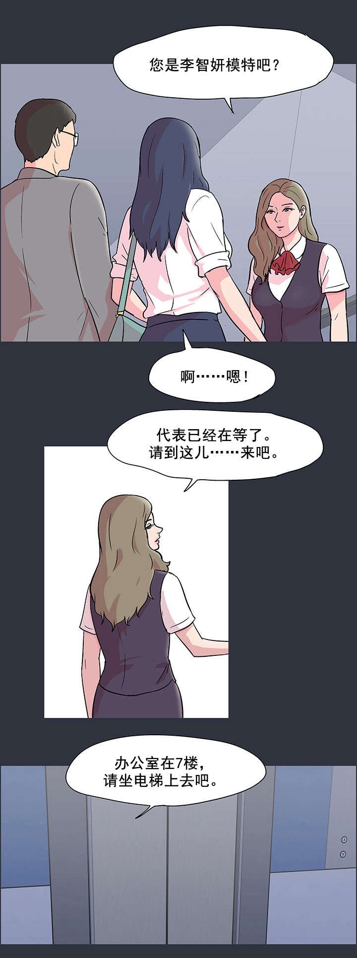第65章：模特