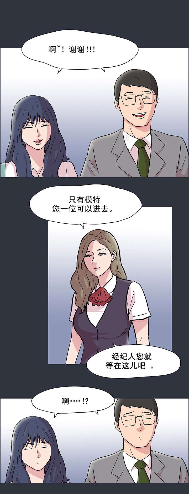 第65章：模特