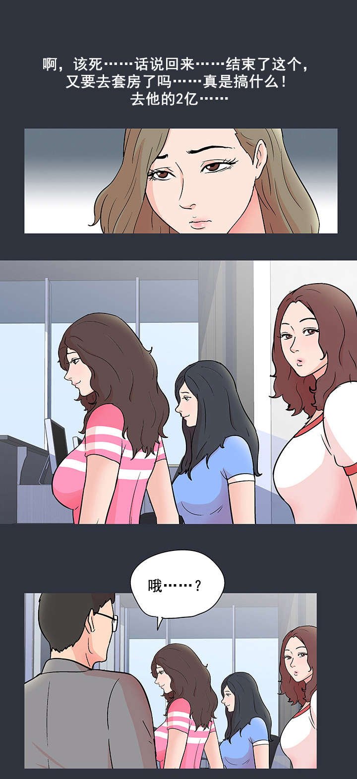 第66章：反抗