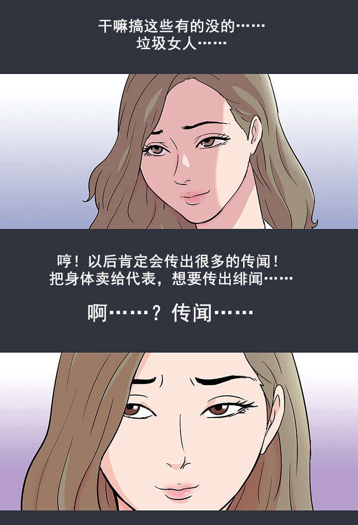 第66章：反抗