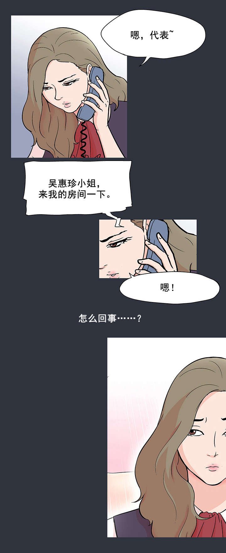 第66章：反抗