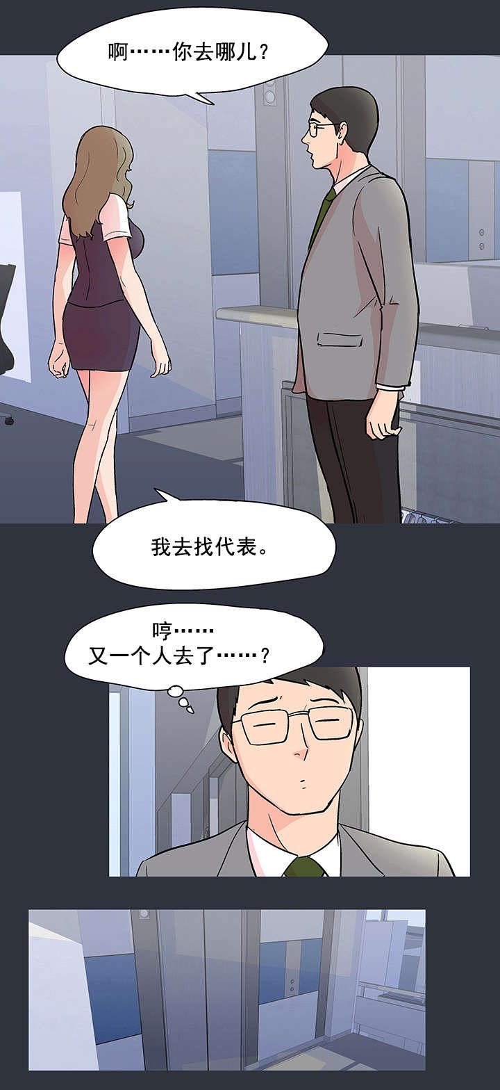 第66章：反抗