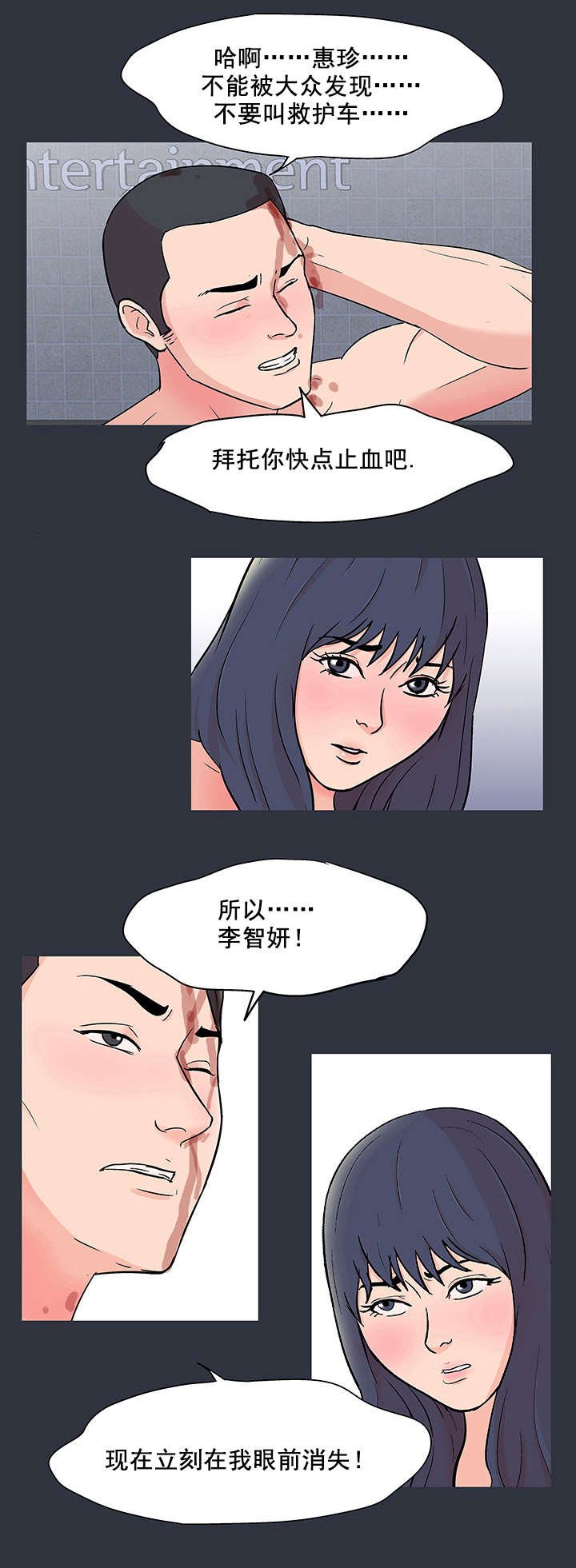 第66章：反抗