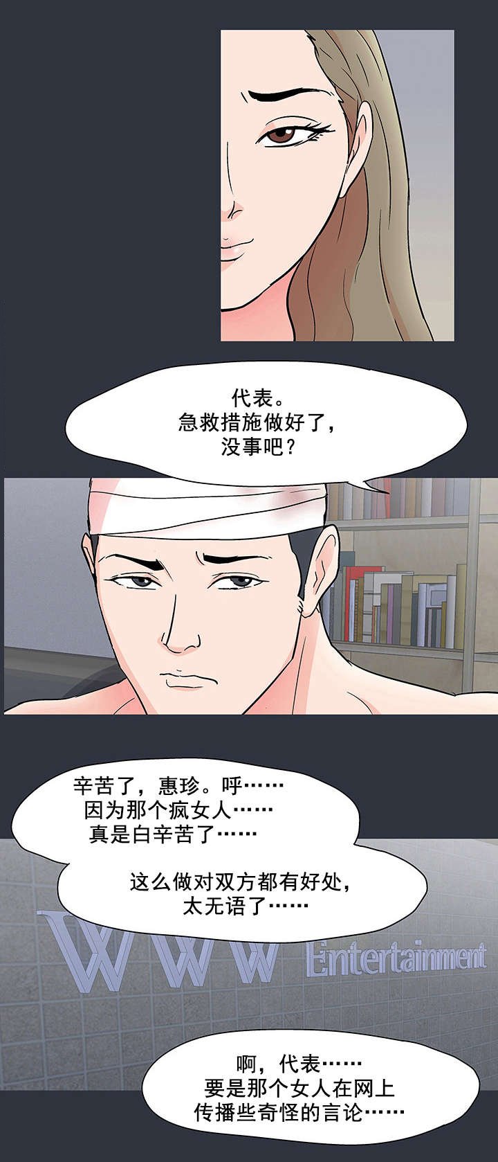 第67章：敲诈