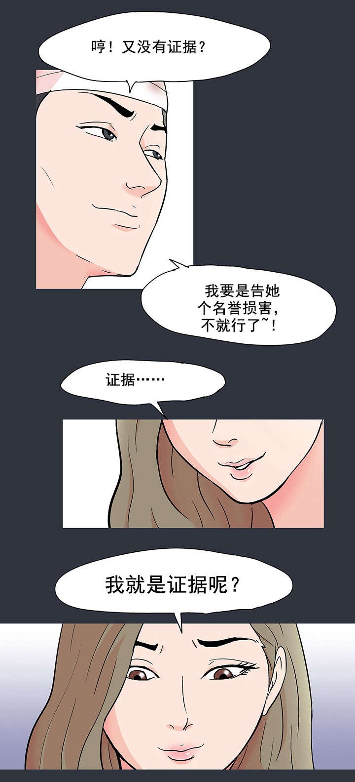 第67章：敲诈