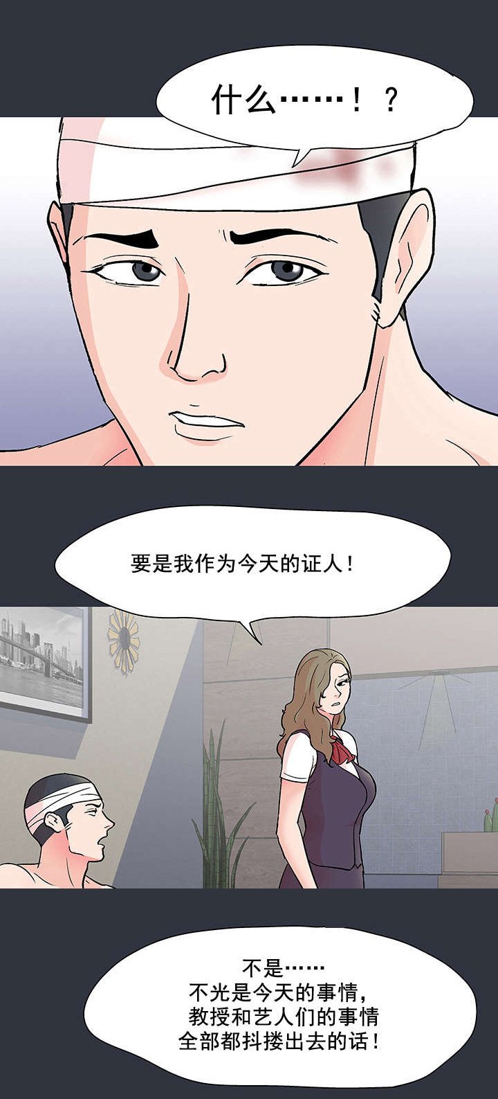 第67章：敲诈