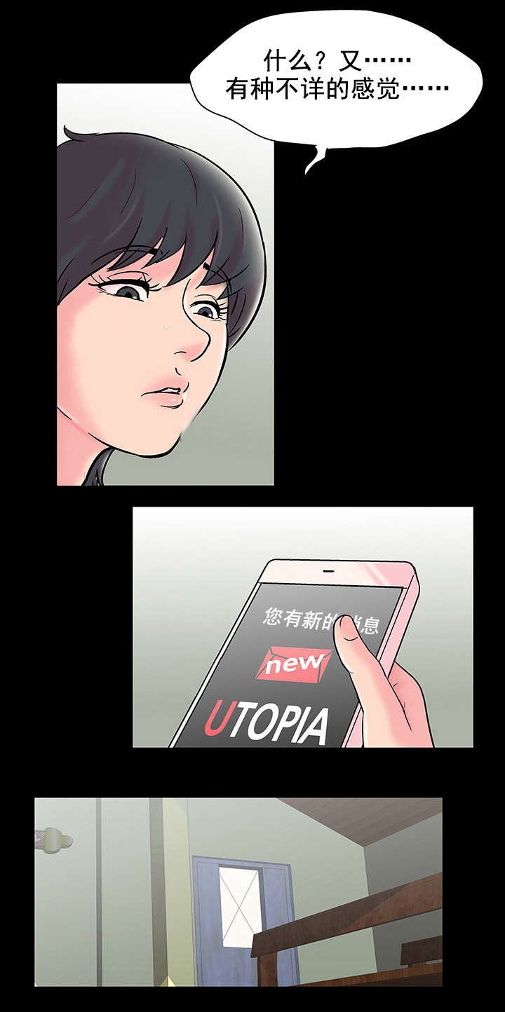 第68章：活动结束
