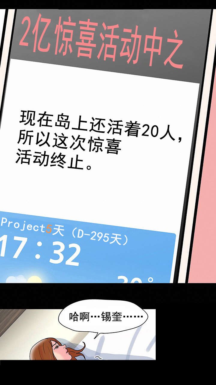 第68章：活动结束