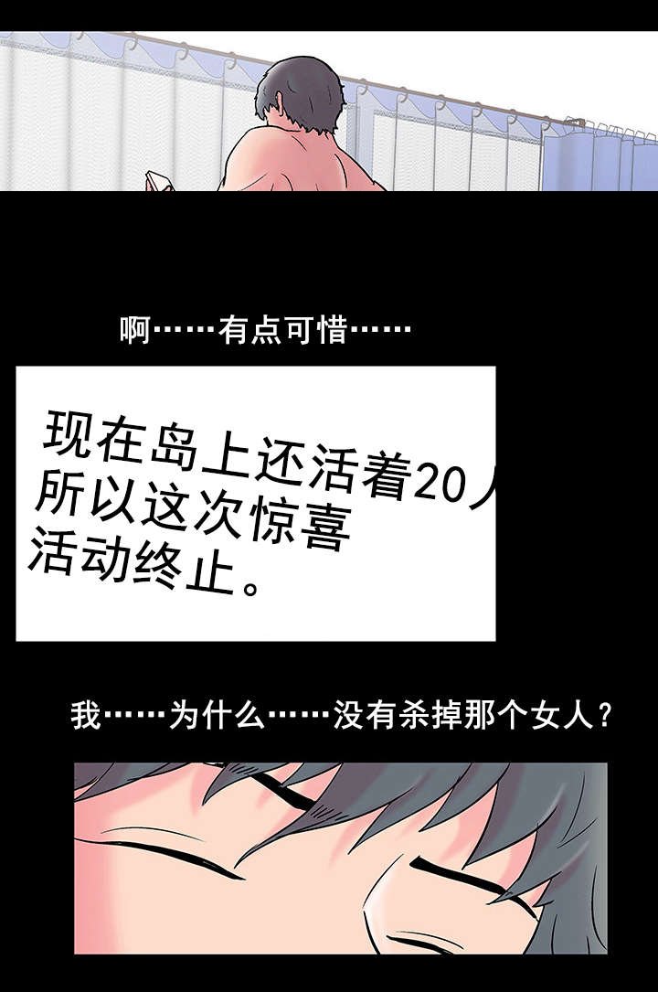 第68章：活动结束