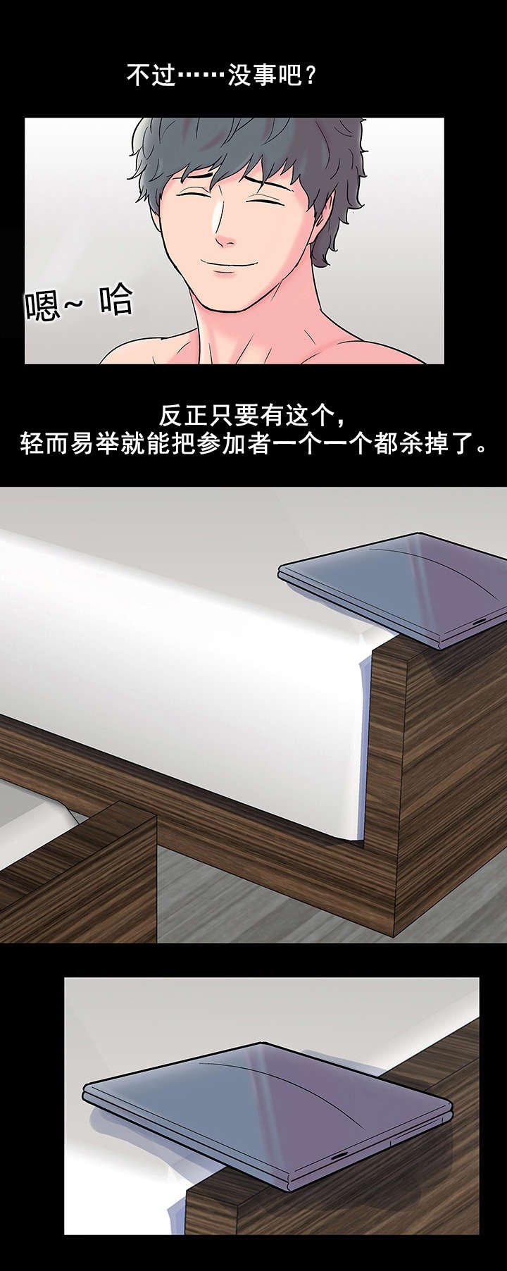 第68章：活动结束