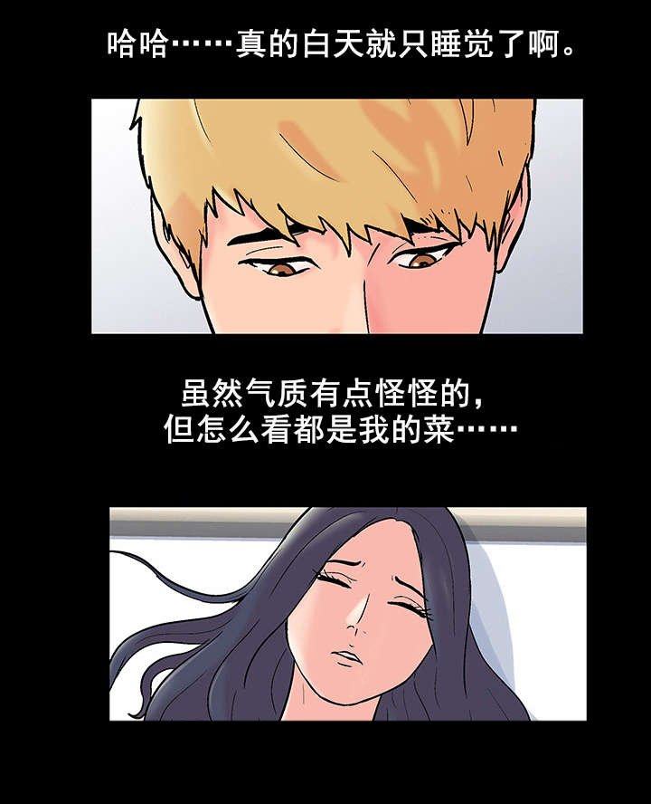 第68章：活动结束