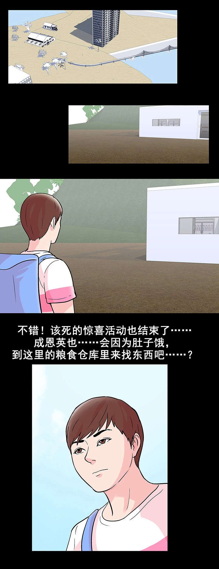 第69章：误会