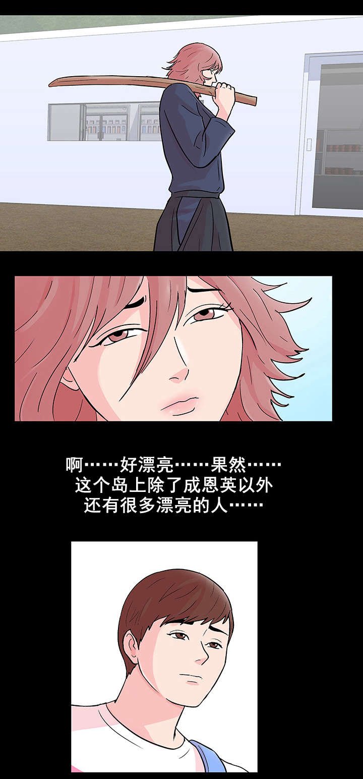 第69章：误会